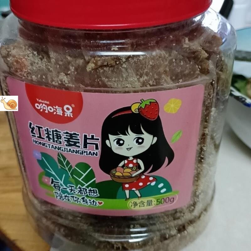 促销新日期哟嗨呆红糖姜片即食姜糖片零食食用黑糖姜片泡茶老姜
