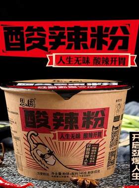 /￥思源酸辣粉 涮辣粉重庆桶装红暮粉 红薯粉146gx12桶速食即食