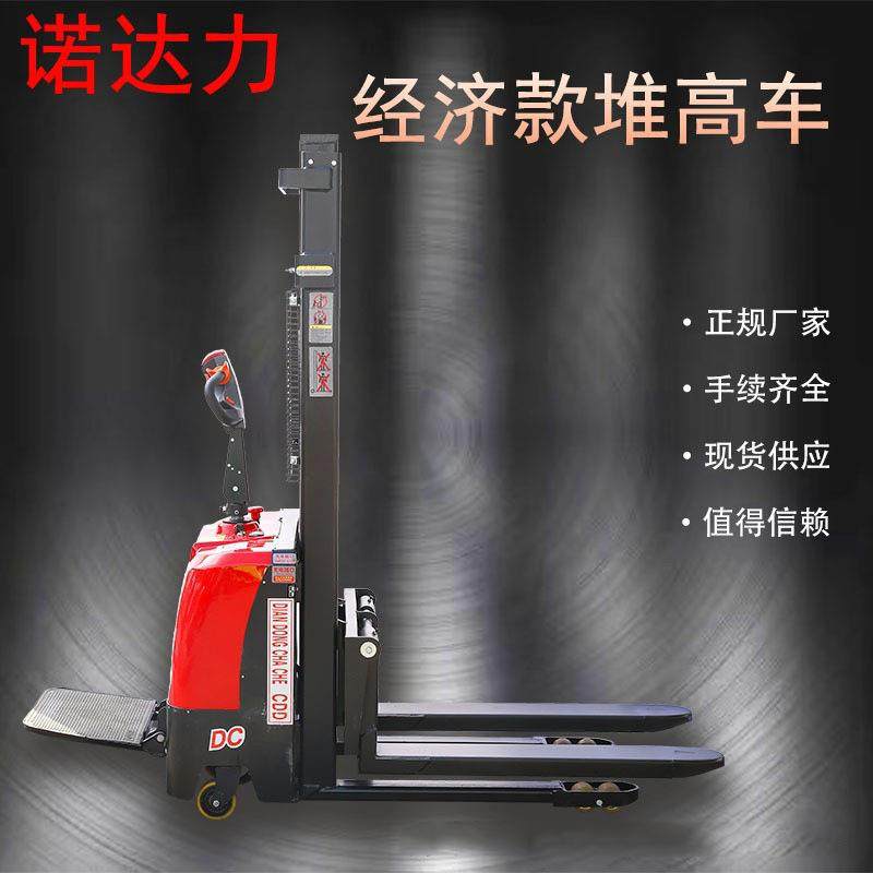 经济款堆高车厂家插腿式装卸搬运堆货物托盘堆垛全电动站驾式叉车,搬运/仓储/物流设备,其他起重搬运设备,淘宝优惠券,粉丝福利购,淘宝优惠卷