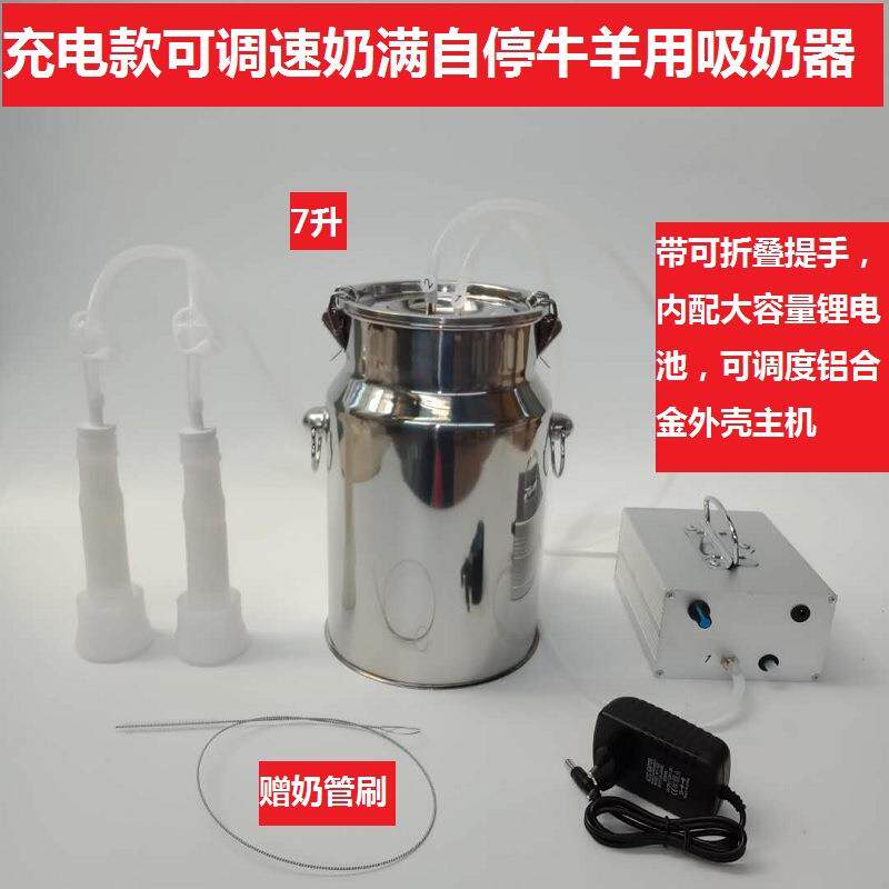 吸羊奶器电动挤羊奶机牛羊用小型家用吸奶器挤牛奶器充电吸奶器
