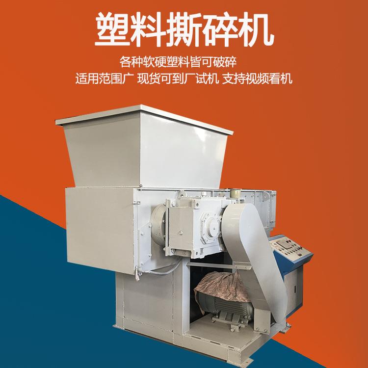 600型液压单轴撕碎机全自动塑料薄膜粉碎机树根木材破碎机