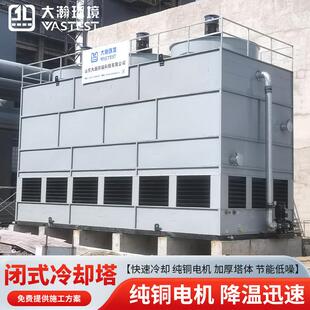方形横流冷却塔200吨循环水水塔40T中频炉反应釜玻璃钢凉水塔开式