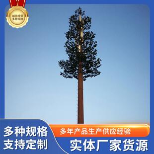 仿生树塔松树塔棕榈树塔通信监控防雷经久耐用源厂直供防风热镀锌