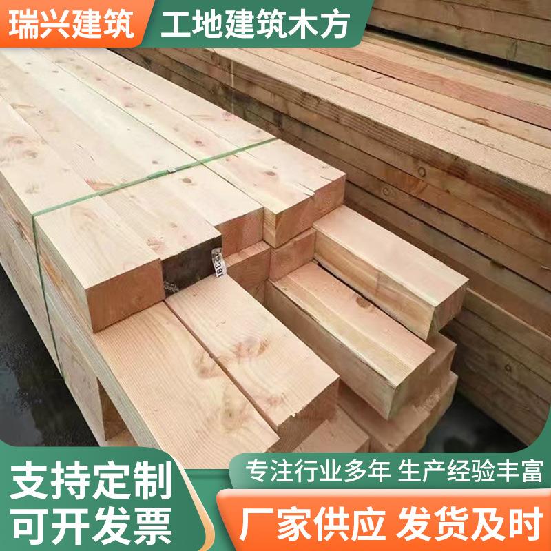 桥梁工程支模工地建筑木方松木方条樟子松吊顶隔断木条厂家