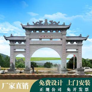 农村村口石雕牌坊景区青石石材仿古石牌坊大型石山门牌楼牌坊