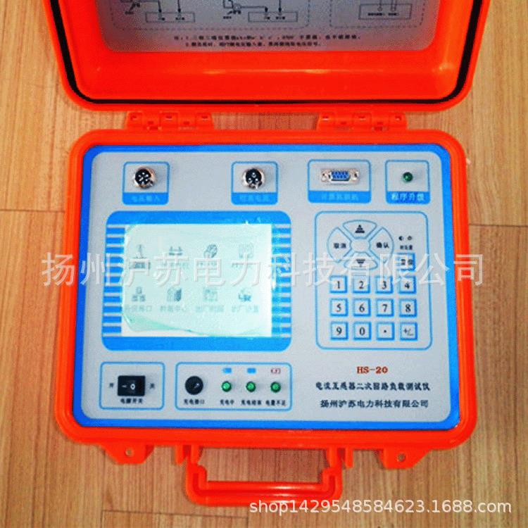 HS-20电流互感器二次回路负载测试仪电流互感器负荷测试仪