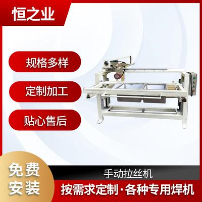 厂家手动拉丝机机械设备平面抛光机台式不锈钢箱体手动拉丝机加工