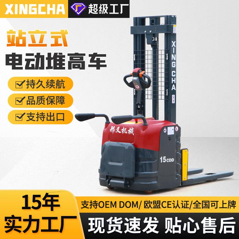 邢叉叉车全电动堆高车双起升托盘搬运车2吨升降装卸车堆垛车1.5吨