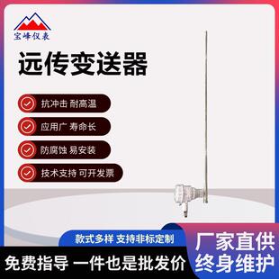 磁翻板远传变送器磁性浮球液位计捆绑式4-20mA干簧管传感器厂家