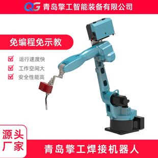 六轴工业机器人免示教焊接机械手搬运焊接打磨二保焊无需编程