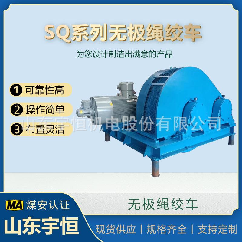 宇恒生产煤矿设备无极绳连续牵引车煤矿井下辅助运输车