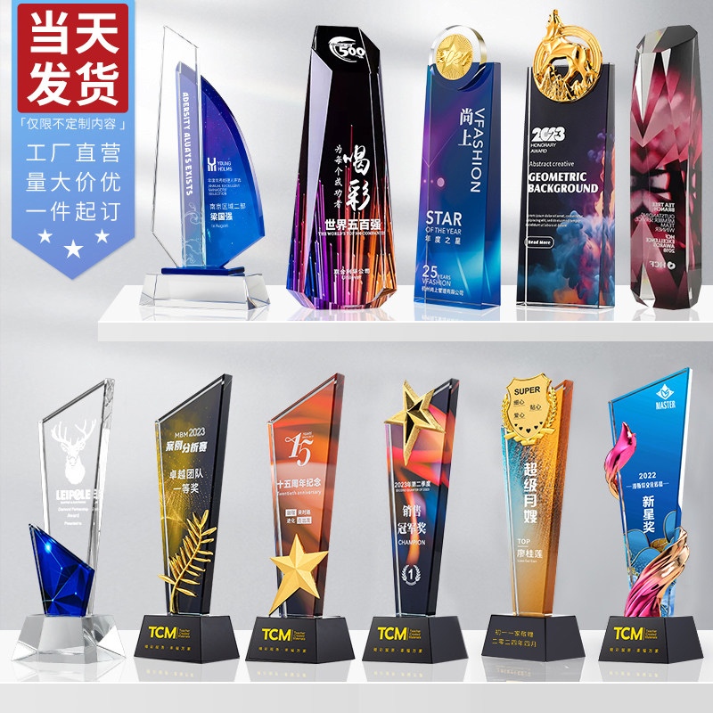 儿童龙年月嫂水晶奖杯定制做创意高档树脂五角星掼蛋赛事颁奖订制,个性定制/设计服务/DIY,奖杯/奖章/奖状/证书定制,淘宝优惠券,粉丝福利购,淘宝优惠卷