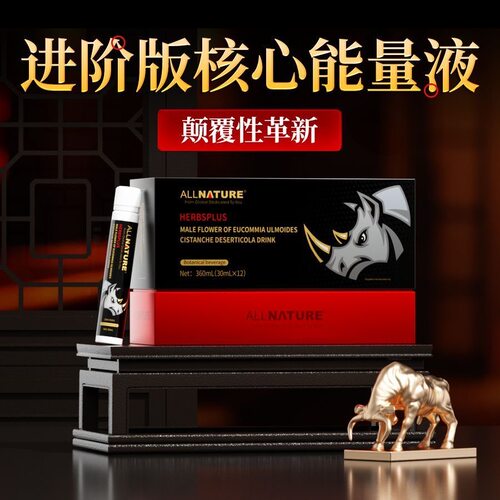 安美奇杜仲雄花能量饮男士滋补恢复雄壮生力续航促睾高端奢养品