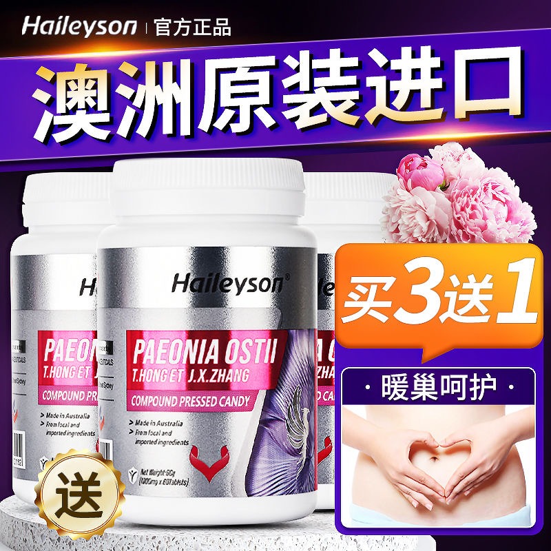 澳洲斯葆森丹凤牡丹花复合片卵巢月经衰老调养雌激素滋补子宫保养