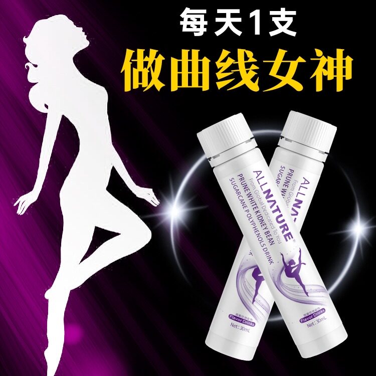【身材管理】美体静燃强效版！安美奇白芸豆酵素阻断饮！科学美体