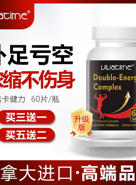 加拿大高端进口时间秘钥®Vivatime倍卡健力复合片男性加油站正品