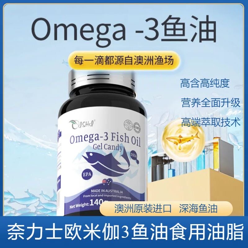 澳洲原装进口奈力士深海鱼油软胶囊Omega3高含量纯度中老年人健康