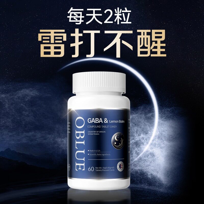 美国进口睡眠片OBLUE欧林兰ARS闪睡素酣睡助眠助力好睡眠非褪黑素