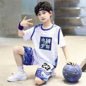 速干套装 儿童装 篮球服2026新款 短袖 运动球衣服潮 男孩夏季 男童夏装