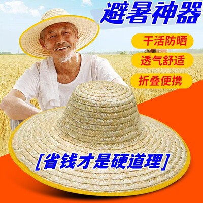 农村草帽农民户外遮阳夏防晒工地大檐大沿男子农用帽文艺复古手工