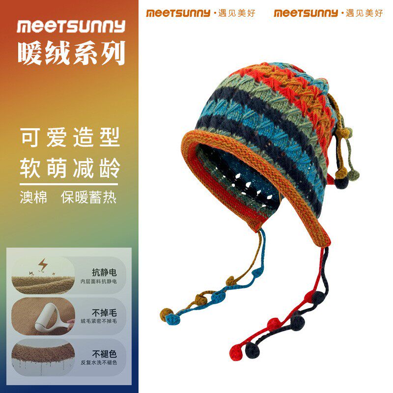 MEETSUNNY韩系手工针织帽女秋冬镂空流苏套头帽民族风彩虹毛线帽