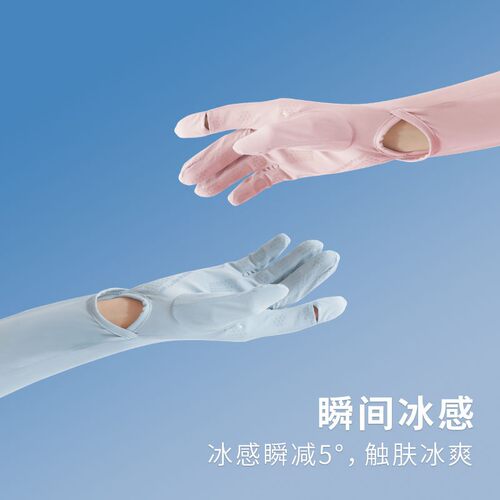 MEETSUNNY夏季骑行开车透气冰丝袖套防紫外线触屏防滑手套冰袖女
