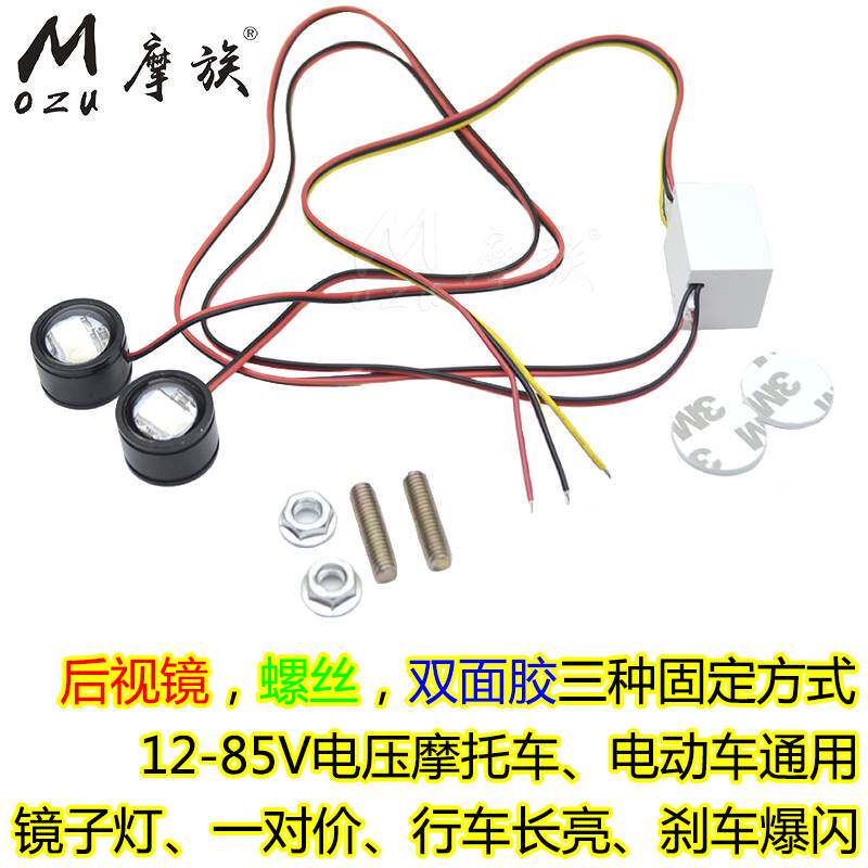 电瓶电动车爆闪led七彩灯泡48v踏板摩托车改装72V刹车后尾灯流氓