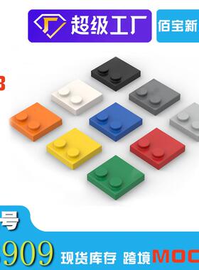 现货100g兼容乐高33909积木2x2边缘2颗粒板拼装小颗粒MOC零件跨境