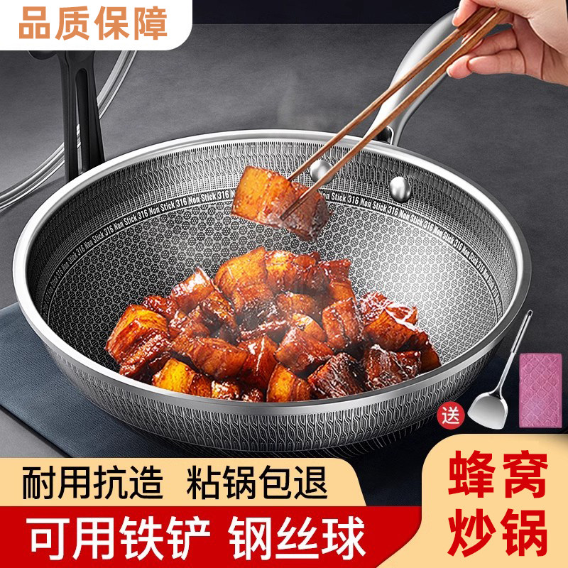 316不锈钢炒锅无涂层不粘锅家用炒菜锅电磁炉煤气灶专用平底锅具