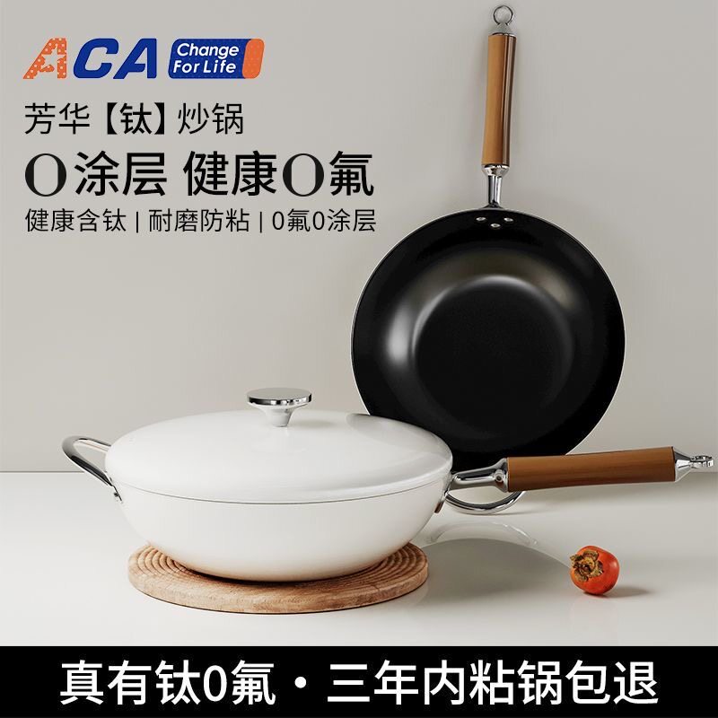 德国钛陶瓷不粘锅家用炒锅无涂层小平底锅炒菜锅燃气灶电磁炉专用