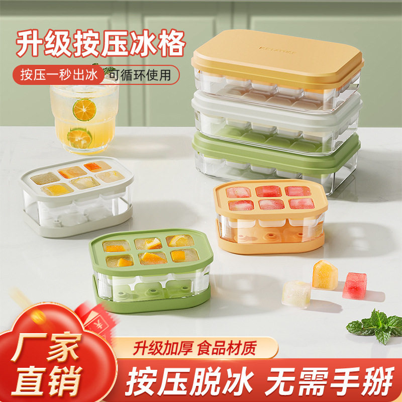 冰块模具硅胶家用雪糕冰箱制冰盒按压冻冰块神器制冰盒冰格食品级