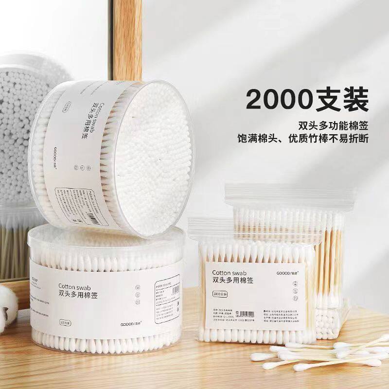 棉签掏耳朵专用美容院棉棒绵签化妆用棉花棒一次性家用双头棉签棒