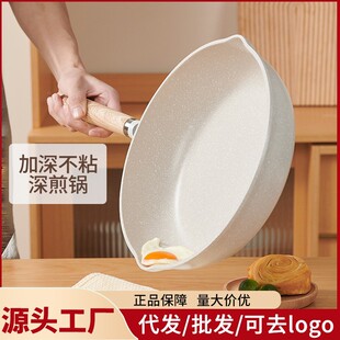 英国明爵不粘锅炒锅家用麦饭石炒菜锅平底锅不沾锅电磁炉燃气专用