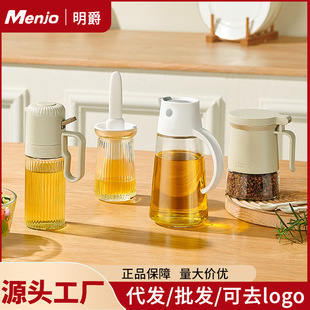 英国明爵玻璃喷油壶瓶防漏油壶油罐厨房家用调料盒油刷瓶组合套装