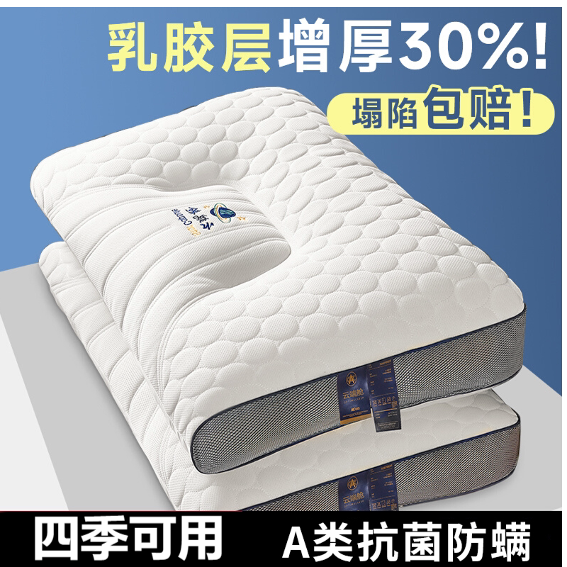 太空舱枕头枕芯护颈椎助睡眠家用单人学生成人枕套乳胶酒店侧睡