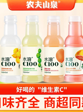 农夫山泉水溶C100柠檬味445ml*12瓶整箱血橙西柚青皮桔味果味饮料