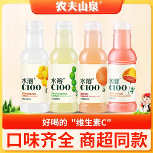 农夫山泉水溶C100柠檬味445ml 12瓶整箱血橙西柚青皮桔味果味饮料
