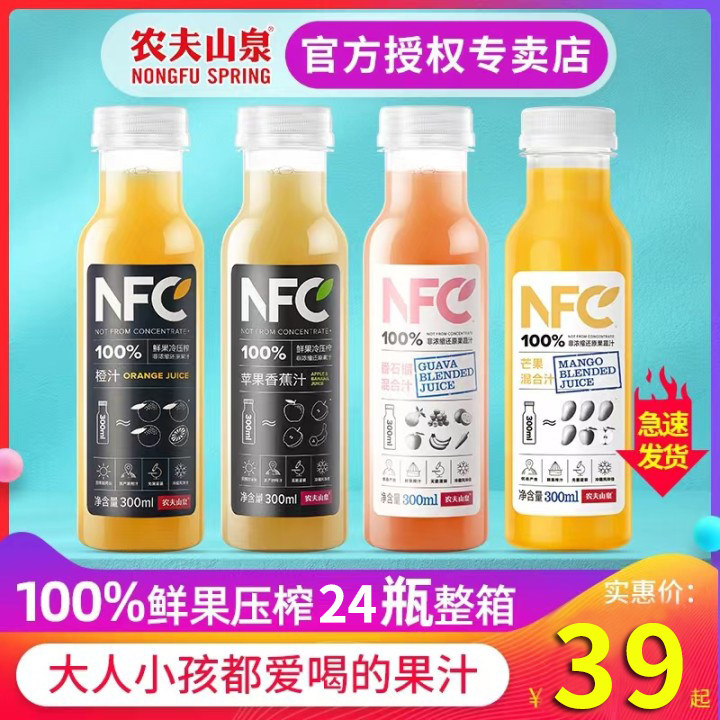 农夫山泉100%nfc果汁纯橙汁300ml*24瓶装整箱鲜果压榨果蔬汁饮料,咖啡/麦片/冲饮,纯果蔬汁/纯果汁,淘宝优惠券,粉丝福利购,淘宝优惠卷