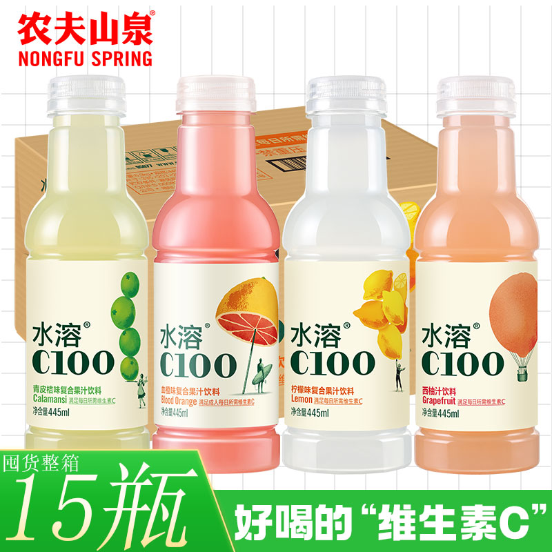 农夫山泉水溶C100满足每日所需VC