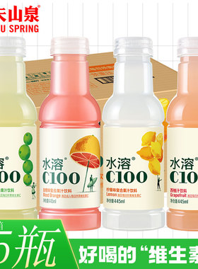 农夫山泉水溶C100柠檬西柚青皮桔味血橙果汁果味饮料445ml整箱