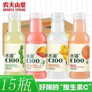 农夫山泉水溶C100柠檬西柚青皮桔味血橙果汁果味饮料445ml整箱