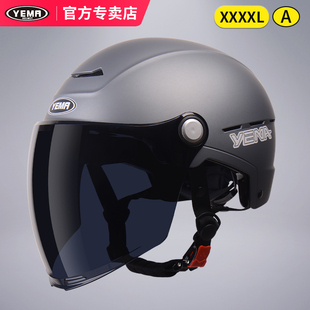 野马加大码 防晒4XXXXL大头围安全帽 3C认证电动摩托车头盔男女夏季