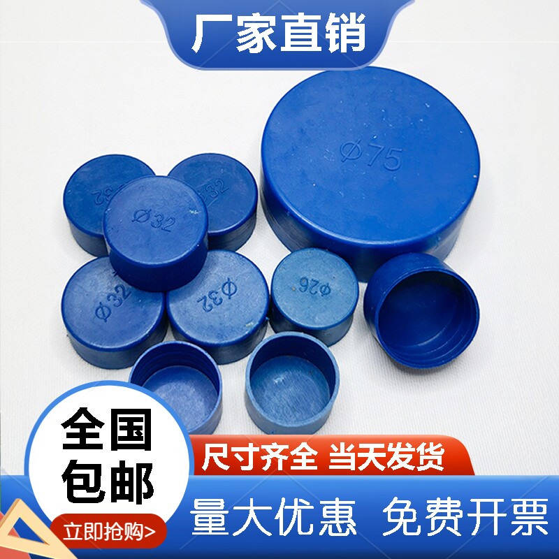PE塑料管帽钢管封头螺丝钢筋盖帽丝头螺纹保护帽管子管套圆管堵头