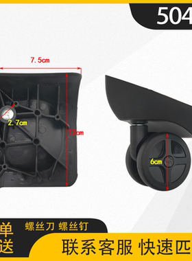 新秀丽拉杆箱配件轮子U91轮子万向轮维修代替JA5049轮子JA5048轮