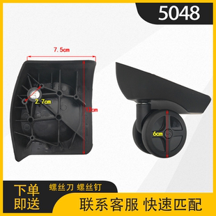 新秀丽拉杆箱配件轮子U91轮子万向轮维修代替JA5049轮子JA5048轮