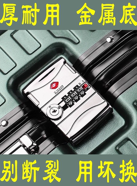 行李箱密码锁银色拉杆箱通用配件自动扣锁扣加厚男士海关锁皮箱