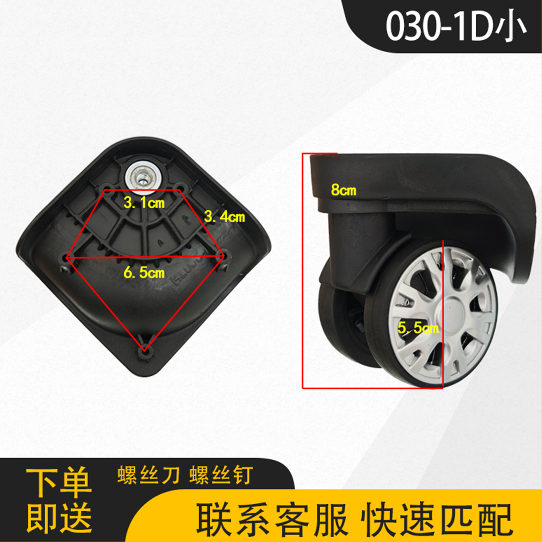 网易严选箱包轮子HL-030-1D万向轮拉杆箱维修配件行李箱脚轮轱辘,箱包皮具/热销女包/男包,旅行箱配件,淘宝优惠券,粉丝福利购,淘宝优惠卷