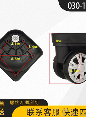 网易严选箱包轮子HL-030-1D万向轮拉杆箱维修配件行李箱脚轮轱辘