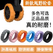 轮子行李箱保护套套橡胶静音轮套通用万向轮升级加厚磨损