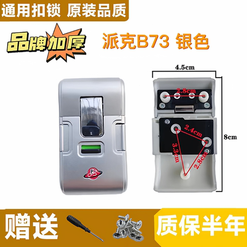 密码箱锁扣银色卡扣式行李箱